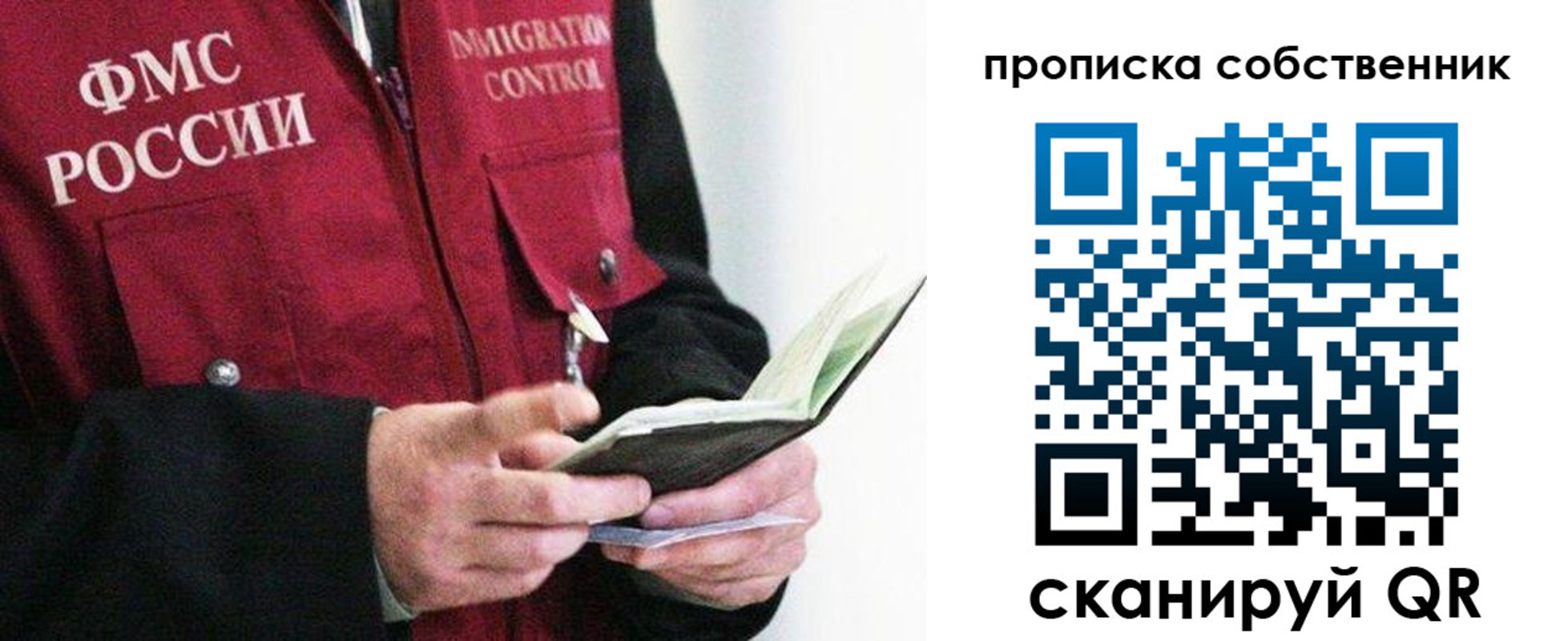 регистрация в Фрязино