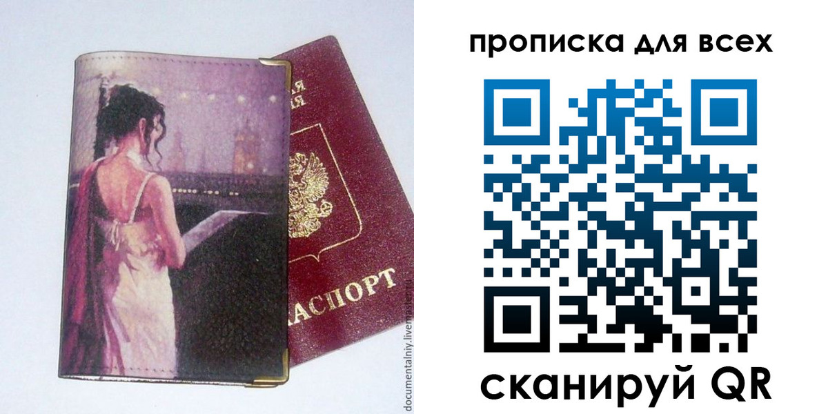 временная регистрация 2025 в Фрязино